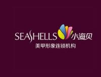 小海贝美甲