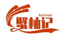 蟹柚记蟹黄拌饭