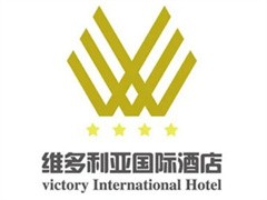 维多利亚酒店