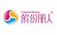 缤纷丽人内衣