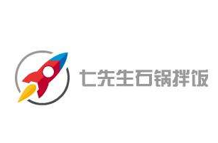 七先生石锅拌饭