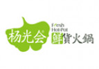 杨光会鲜货火锅