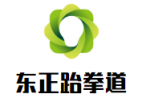 东正跆拳道