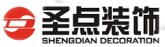 圣点家居装饰