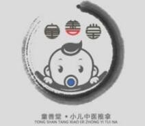 童善堂小儿推拿