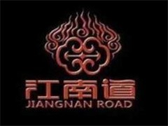 江南道自助烤肉