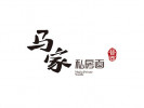 马家私房面