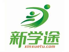 新学途教育