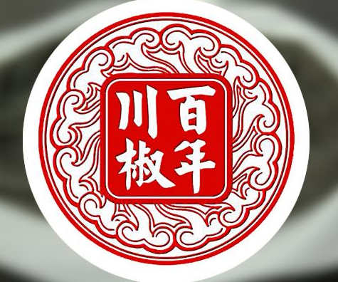 百年川椒火锅