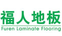 福人地板