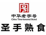 圣手熟食