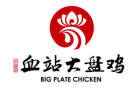 血站大盘鸡