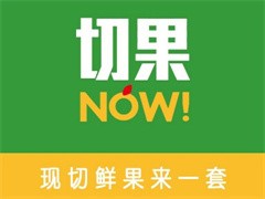 切果now