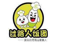过路人饭团