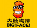 大脸鸡排