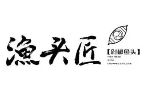 渔头匠剁椒鱼头