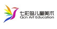 七彩鸟儿童美术