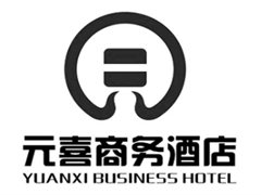 元喜商务酒店