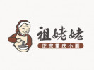 祖姥姥重庆小面