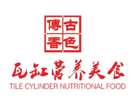 古色传香瓦罐快餐