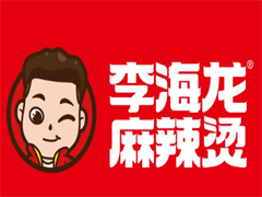 李海龙麻辣烫
