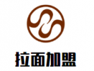 拉面