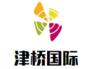 津桥国际