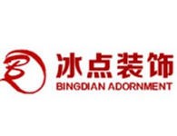 冰点装饰