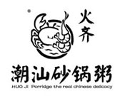 潮汕砂锅粥