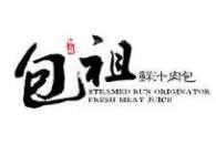 包祖鲜汁肉包