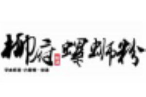 柳府螺蛳粉