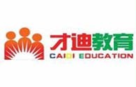 才迪教育