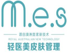 MES轻医美皮肤管理