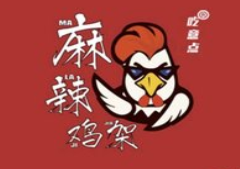 吃意点麻辣鸡架