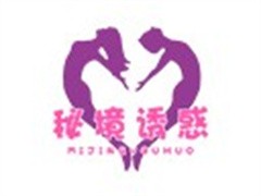 秘境诱惑情趣生活