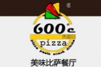 六佰度火速披萨