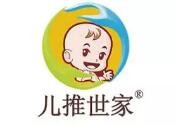 儿推世家