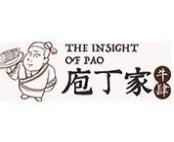 庖丁家牛肆火锅