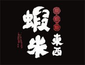 虾米东西龙虾饭