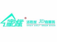 家标3D背景砖