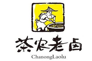 茶农老卤