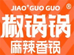 椒锅锅麻辣香锅