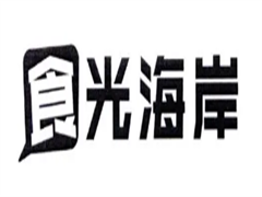 食光海岸零食店