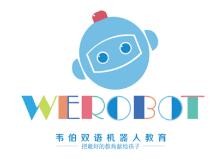 韦伯双语机器人学校