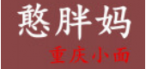 憨胖妈重庆小面