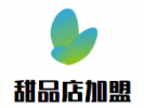 甜品店