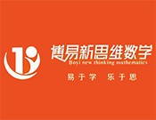博易新思维数学