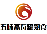 五味斋瓦罐熟食