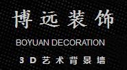 博远装饰