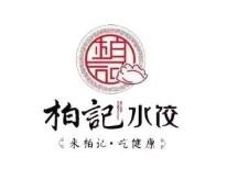 柏记水饺